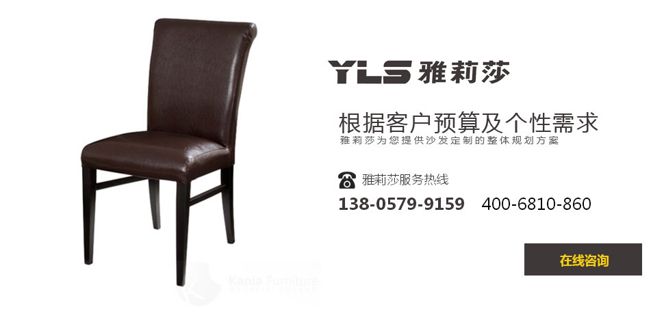 椅子YZ-1124