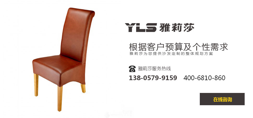 椅子-YZ-1129