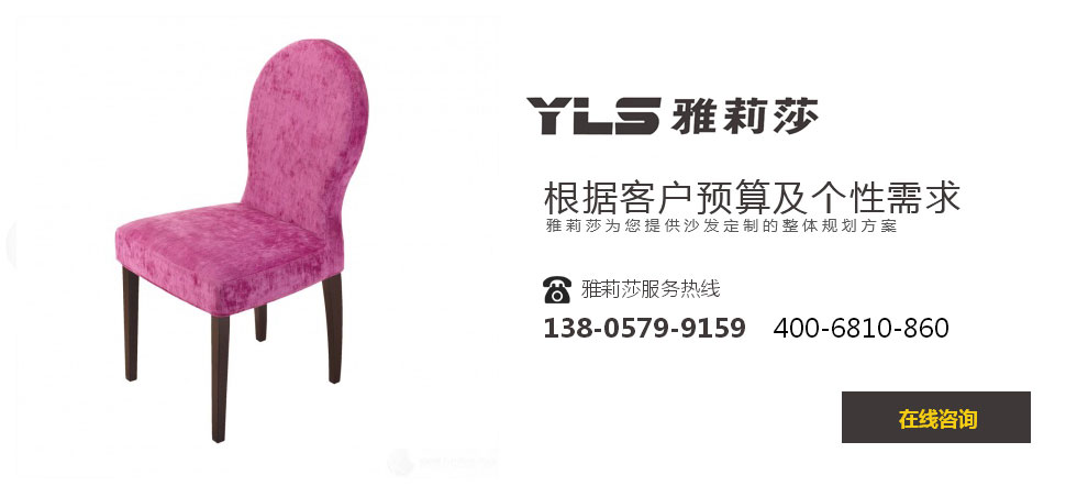 椅子YZ-1133
