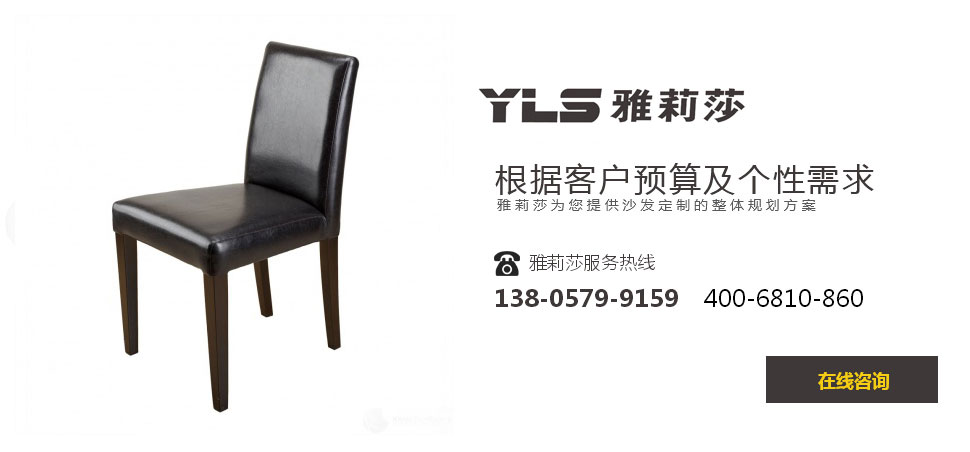 椅子YZ-1135