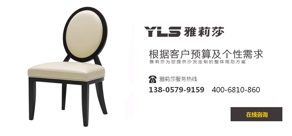 椅子YZ-1163