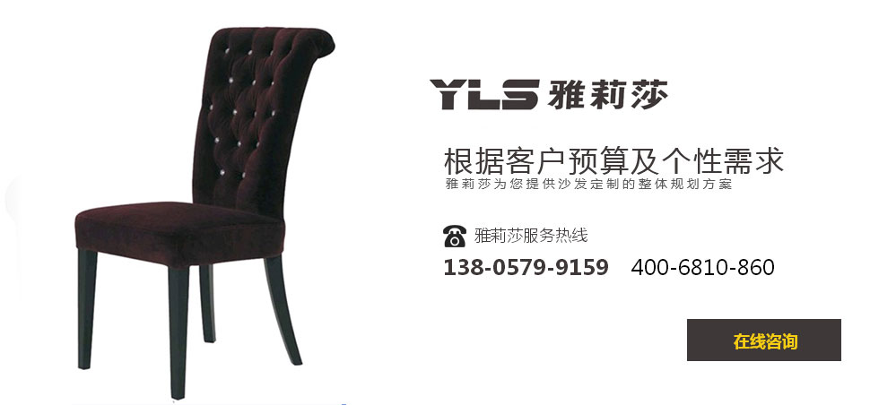 椅子YZ-1183