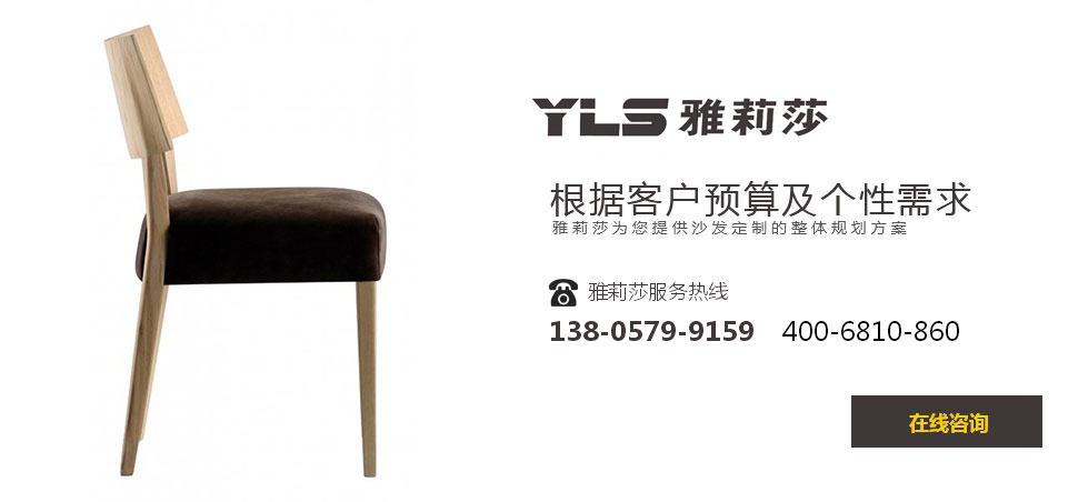 椅子YZ-1197(1)