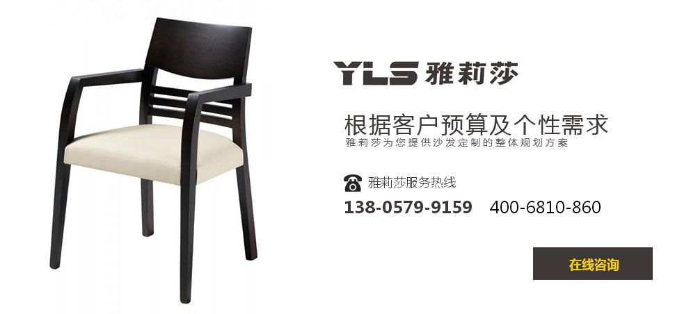 椅子YZ-1225