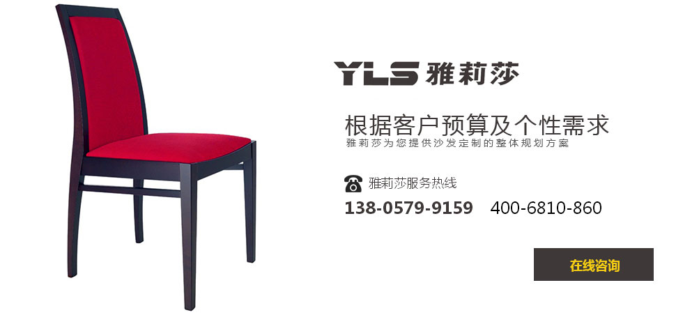 椅子-YZ-1580