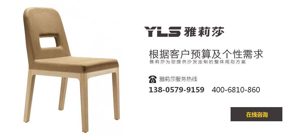 椅子-YZ-1586