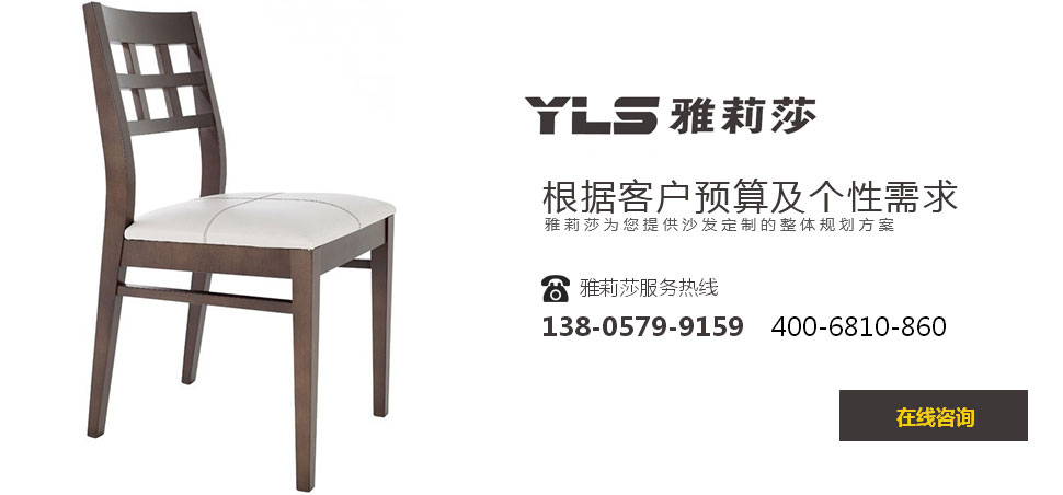 椅子-YZ-1598