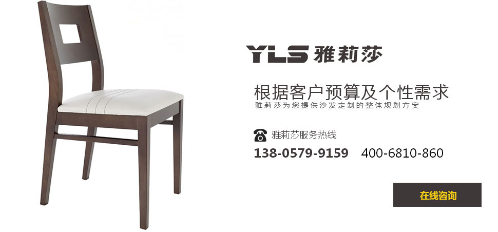 椅子-YZ-1599