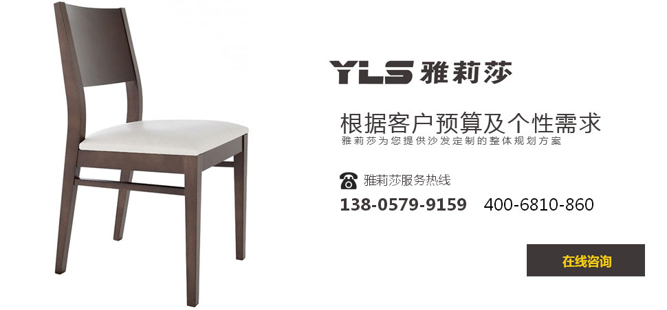 椅子-YZ-1600