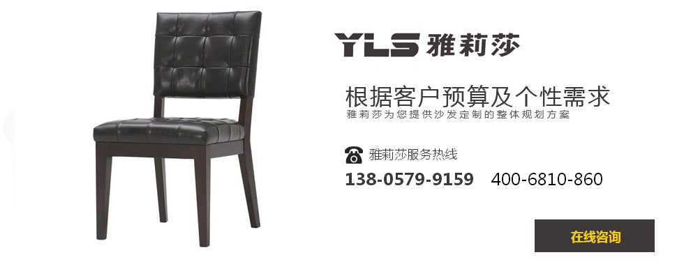 椅子YZ-1010