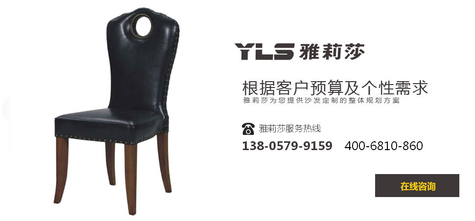 椅子YZ-1016