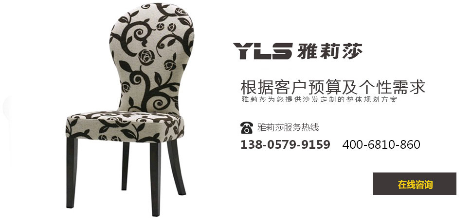 椅子YZ-1017