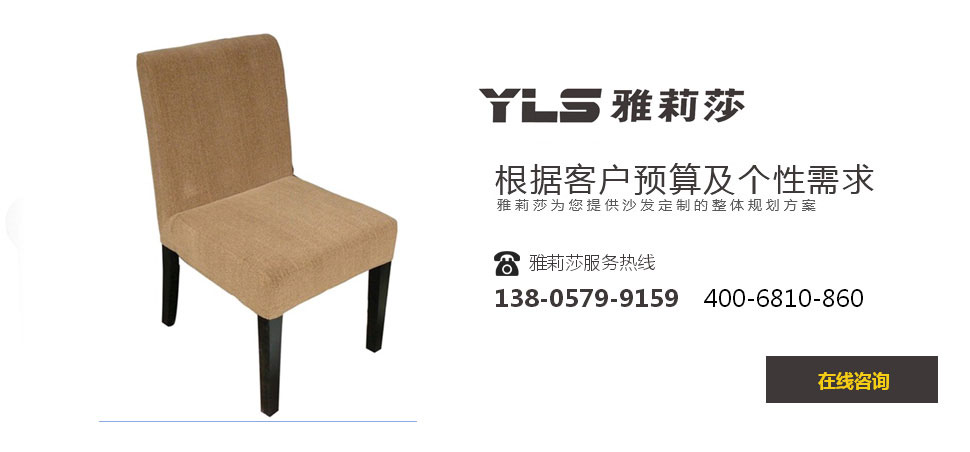 椅子YZ-1019