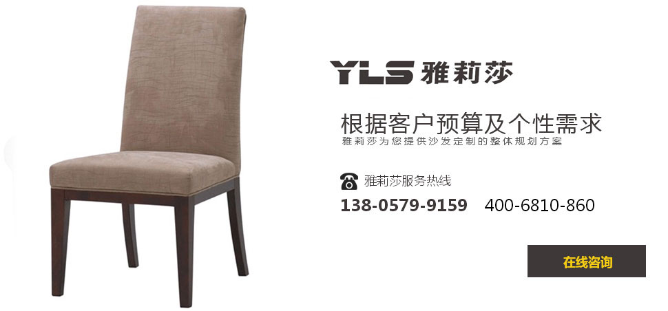 椅子YZ-1023