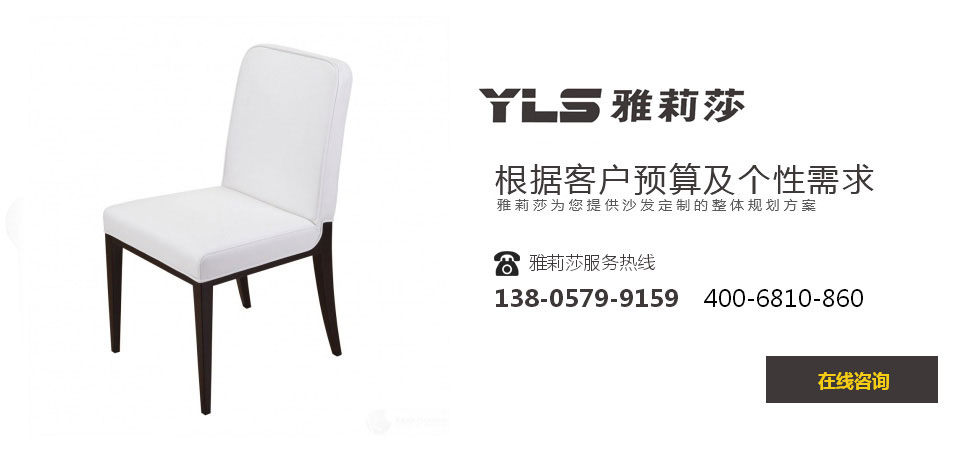 椅子YZ-1029