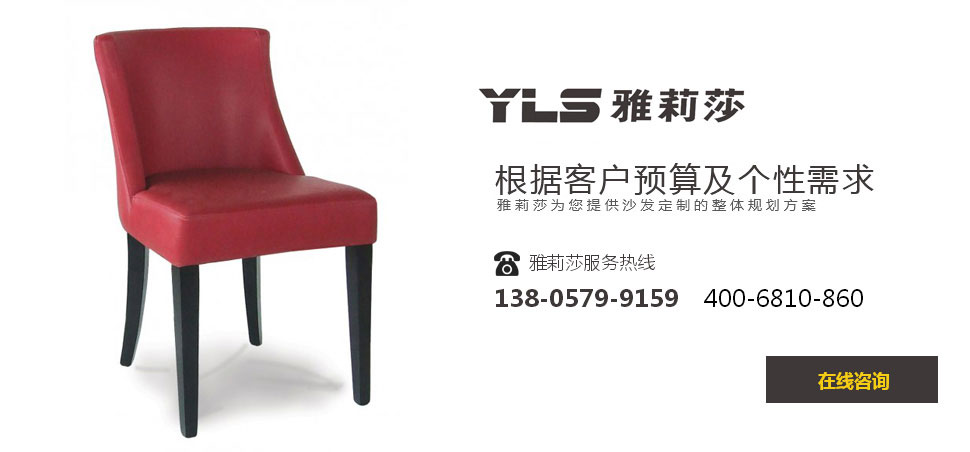 椅子YZ-1043