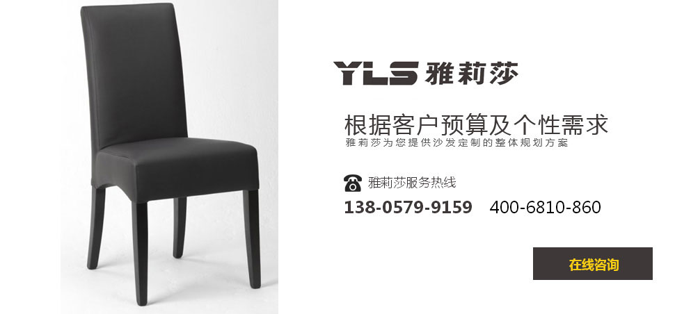 椅子YZ-1055