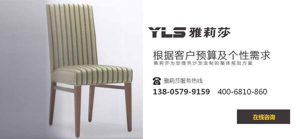椅子YZ-1089