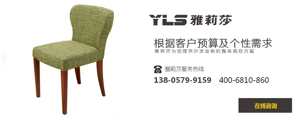 椅子YZ-1105