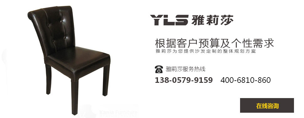 椅子YZ-1108