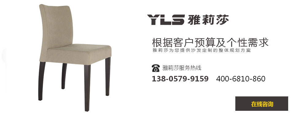 椅子YZ-1117