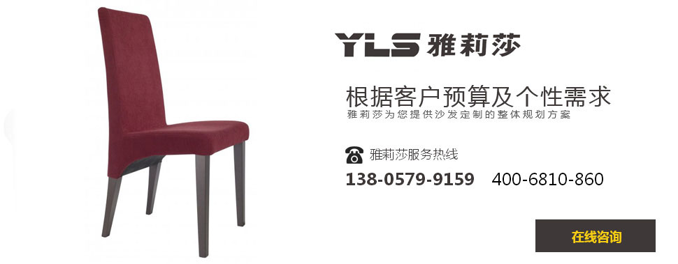 椅子YZ-1118