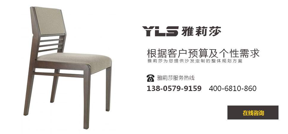 椅子YZ-1506