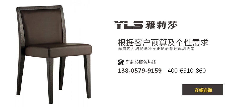 椅子YZ-1532