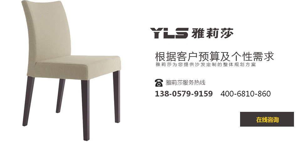 椅子YZ-1535