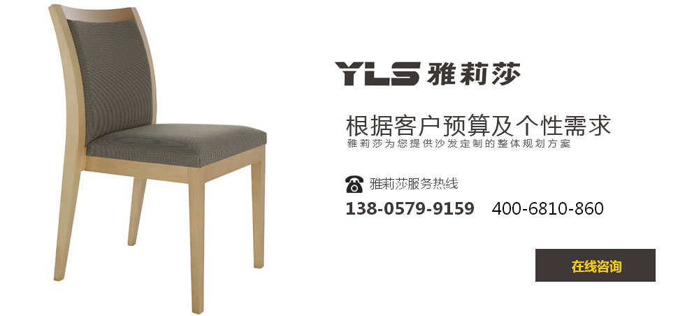椅子YZ-1540