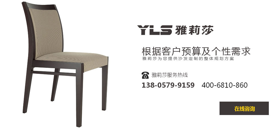 椅子YZ-1541