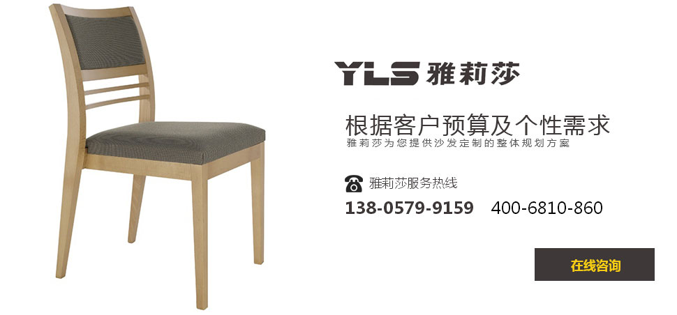 椅子YZ-1545