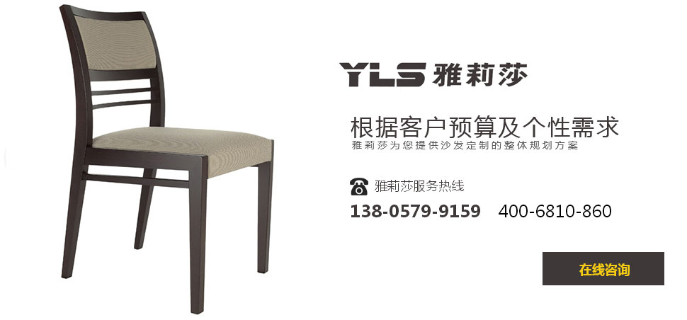 椅子YZ-1546