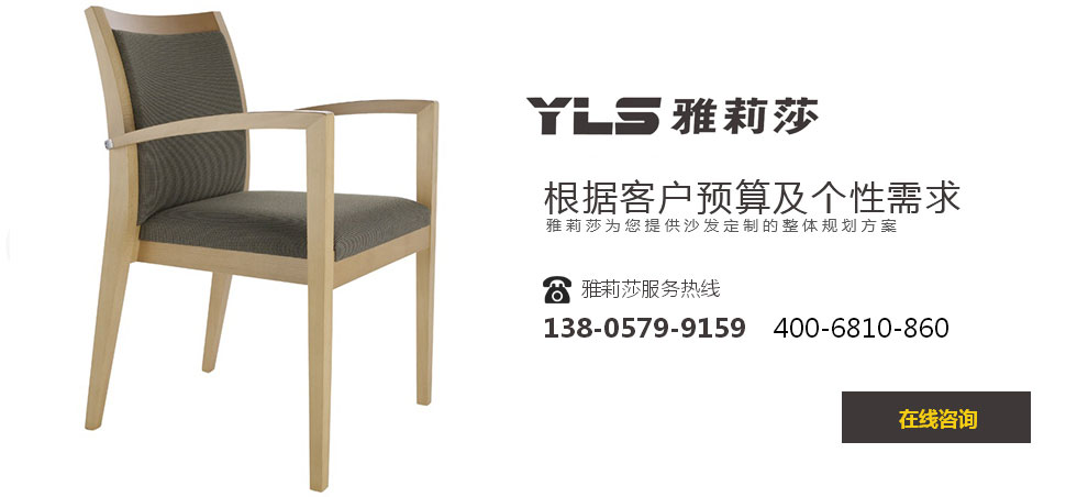 椅子YZ-1553