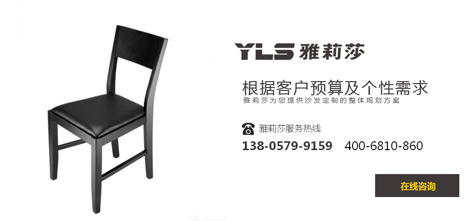 椅子YZ-1609