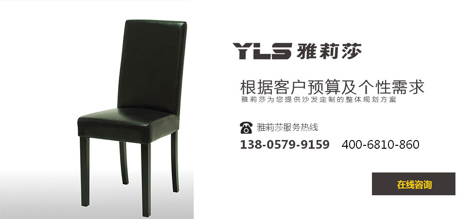 椅子YZ-1617