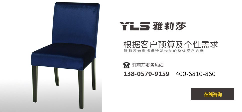 椅子YZ-1618