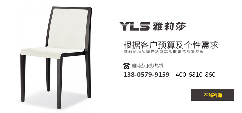 椅子YZ-1621
