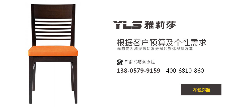 椅子YZ-1623