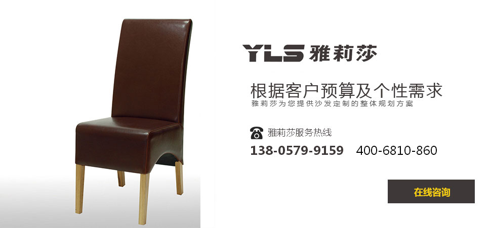 椅子YZ-1631