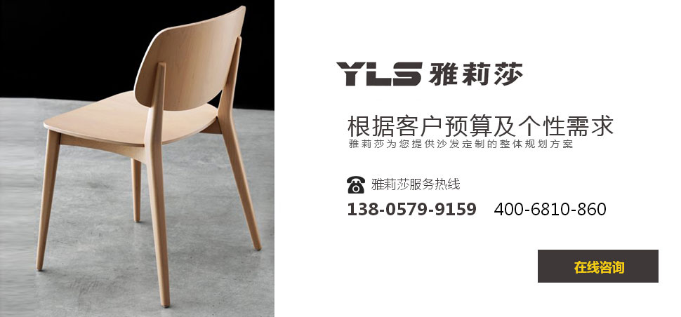 椅子YZ-1657