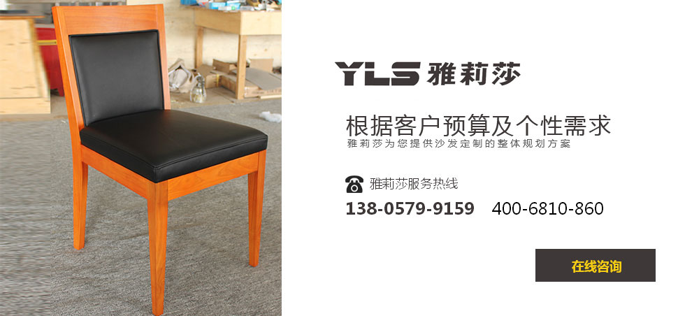 椅子YZ-1661