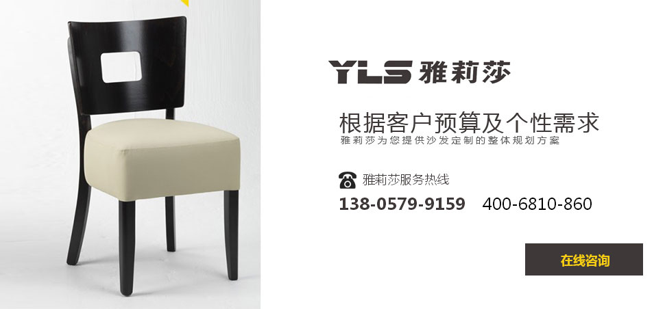 椅子YZ-1677