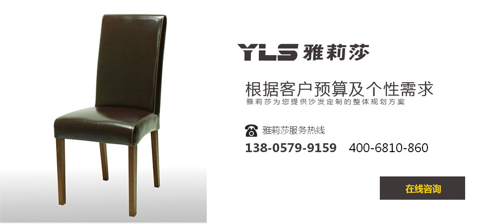 椅子YZ-1680