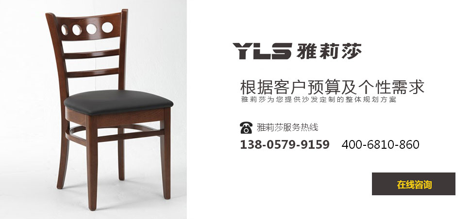 椅子YZ-1681