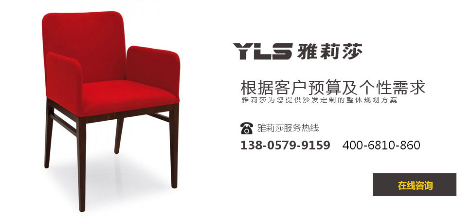 椅子YZ-1080