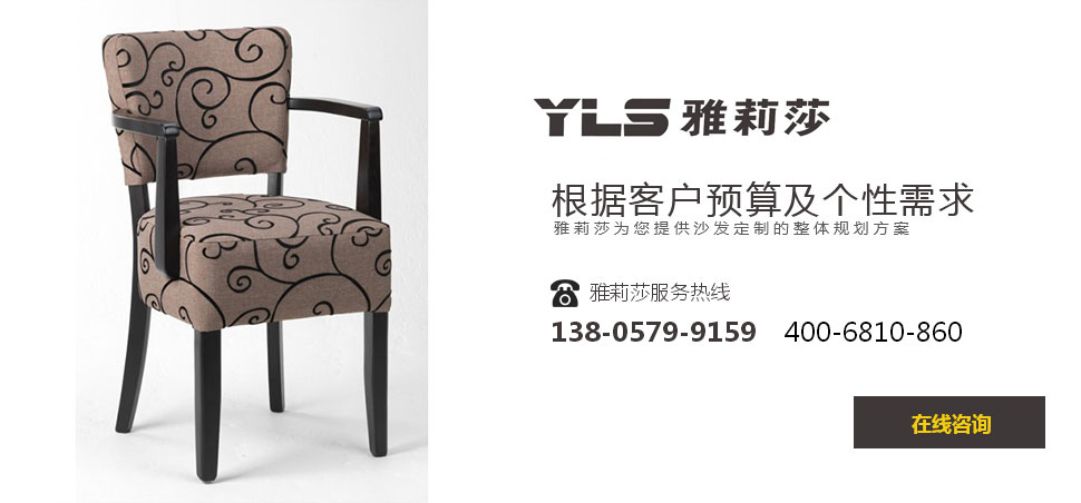 椅子-YZ-1567