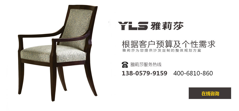 椅子YZ-1214