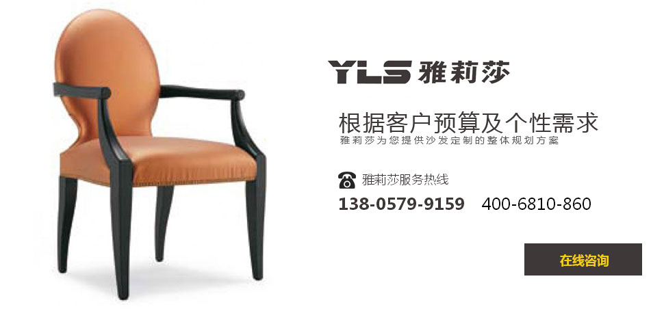 椅子YZ-1195