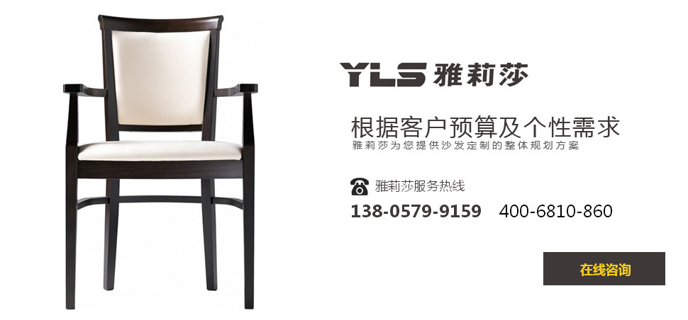 椅子YZ-1504